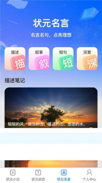 ״Ԫ��������app���°����ذ�װ�̳���ͼ