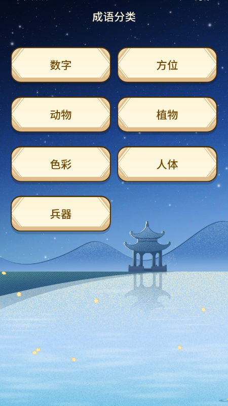 ״Ԫ��������app���°氲׿��װ�����ͼ