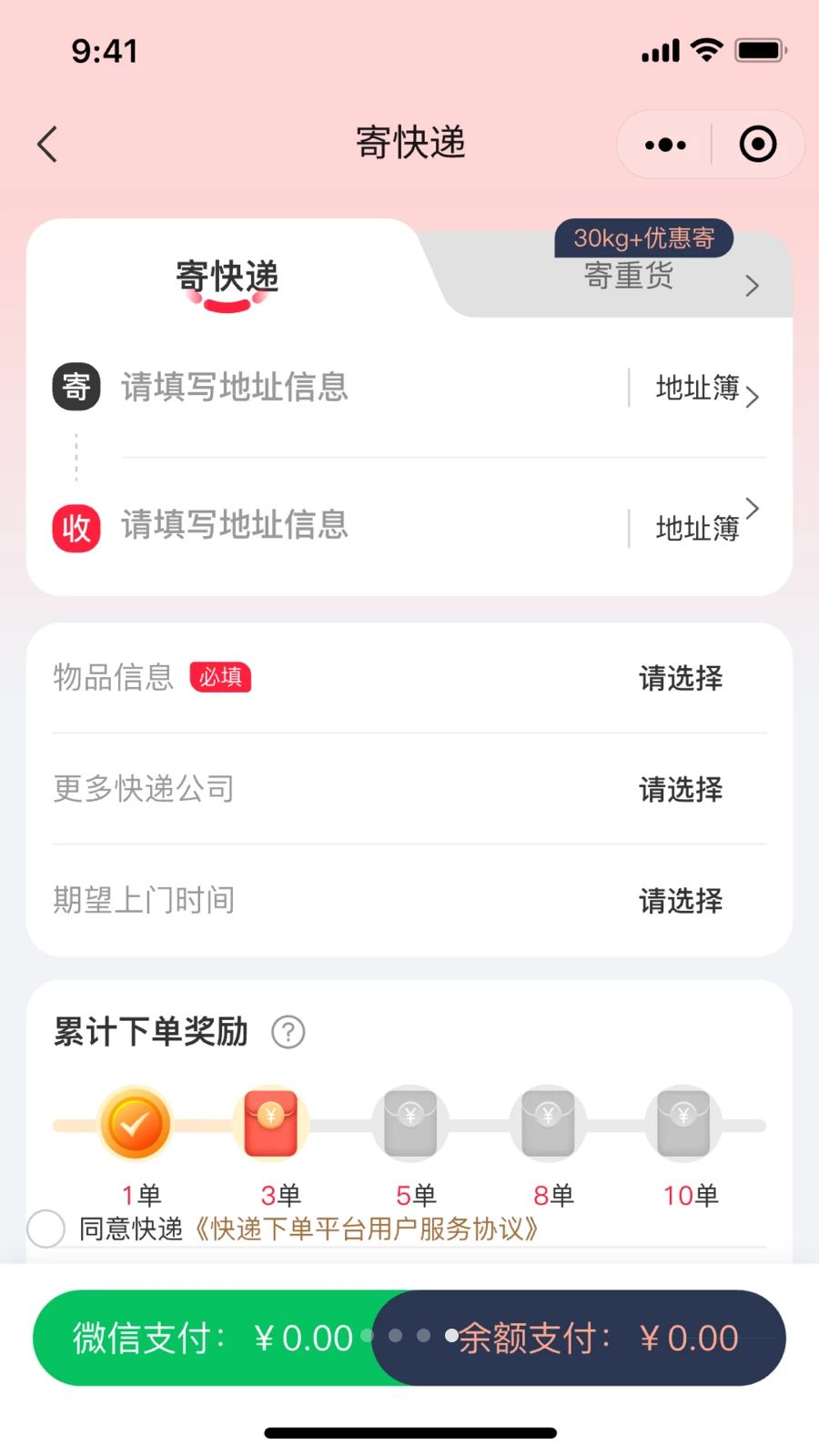 ��С��1.0.3 �������ȡ��