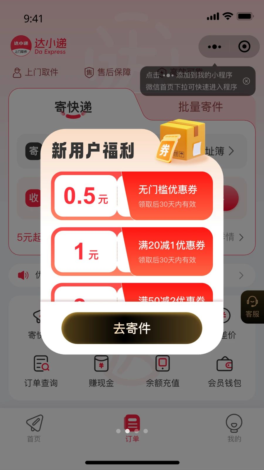 ��С��1.0.3 �������ȡ��