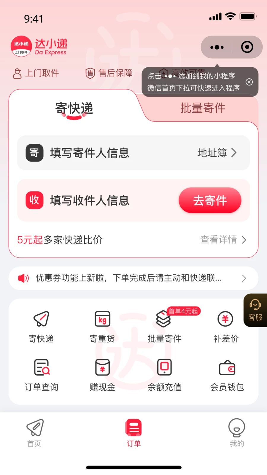 ��С��1.0.3 �������ȡ��