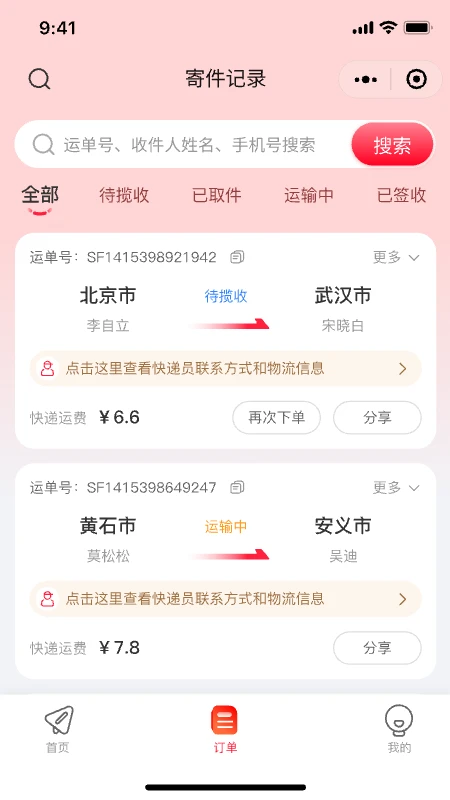 ��С��1.0.3 �������ȡ��
