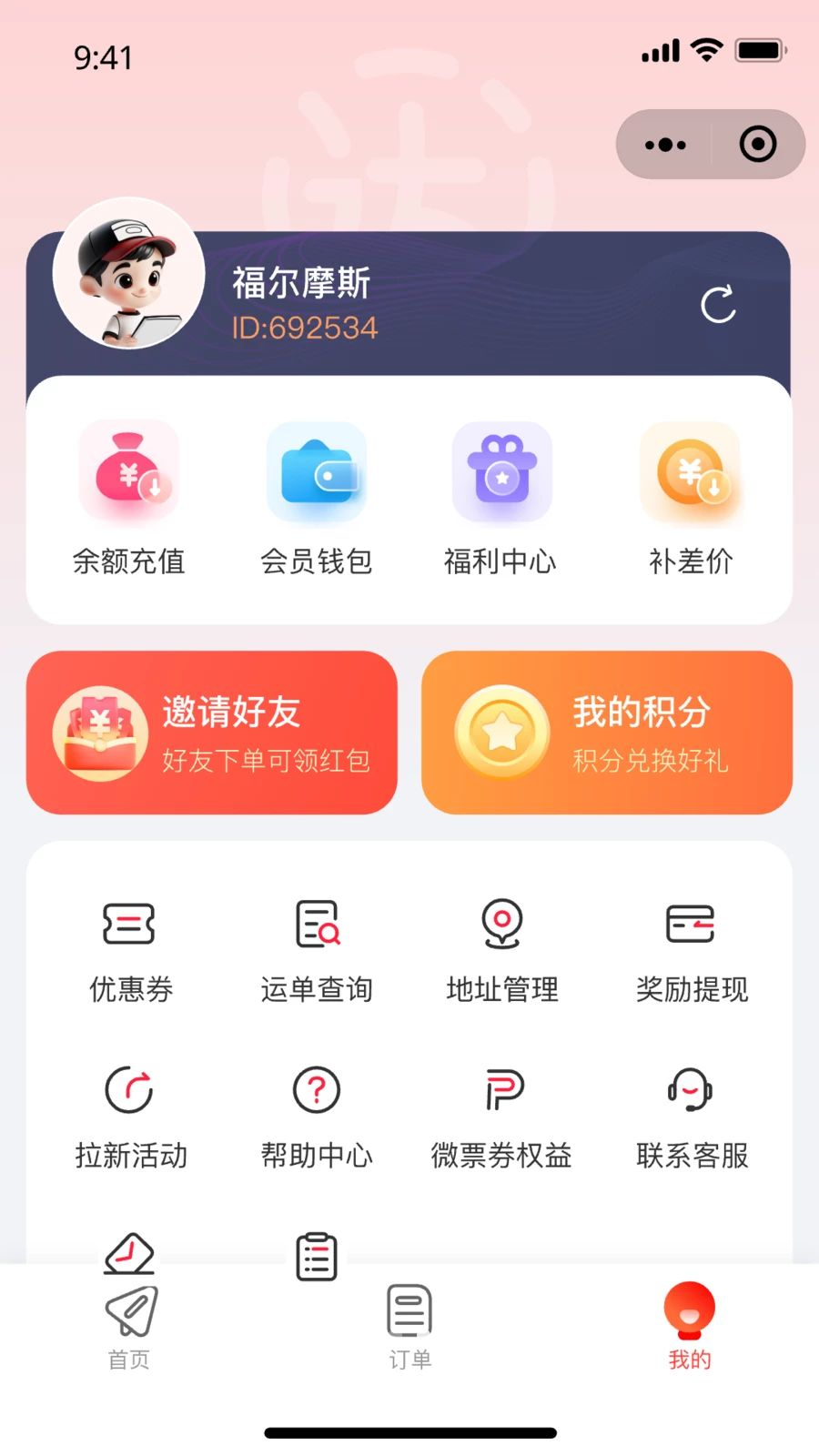 ��С��1.0.3 �������ȡ��