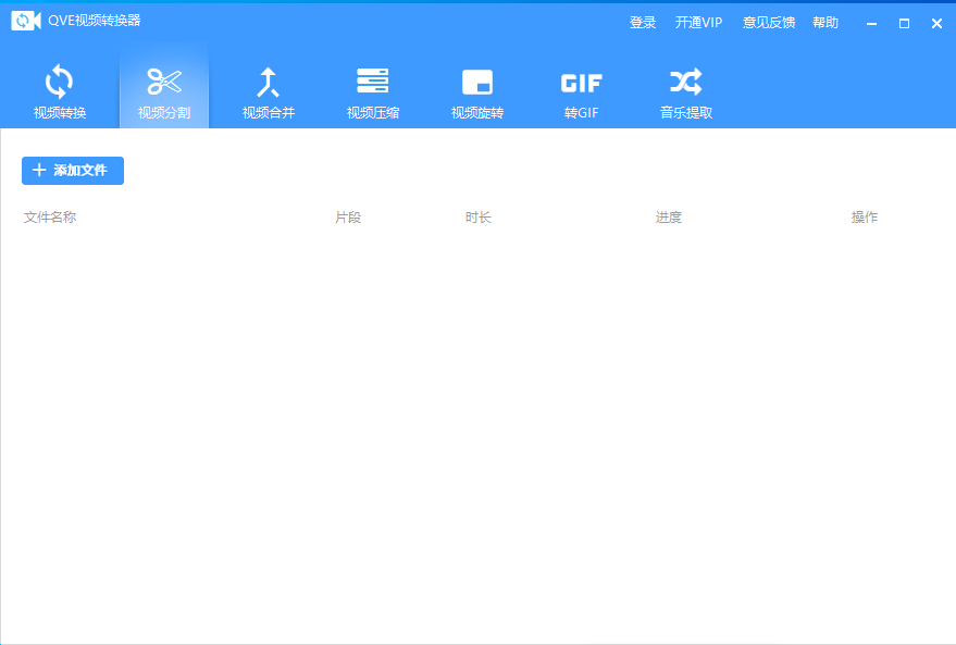 QVE��Ƶת����1.0.0 ��Ƶ��ʽת������