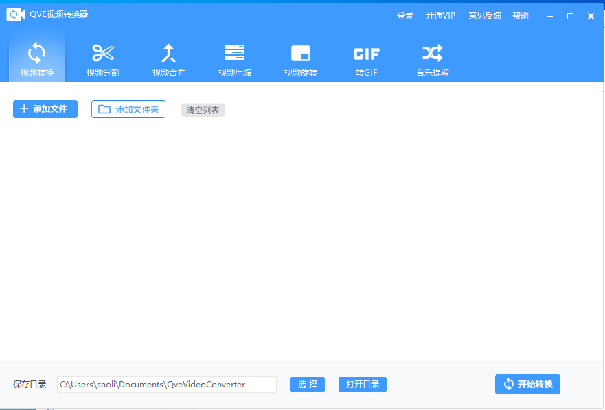 QVE��Ƶת����1.0.0 ��Ƶ��ʽת������