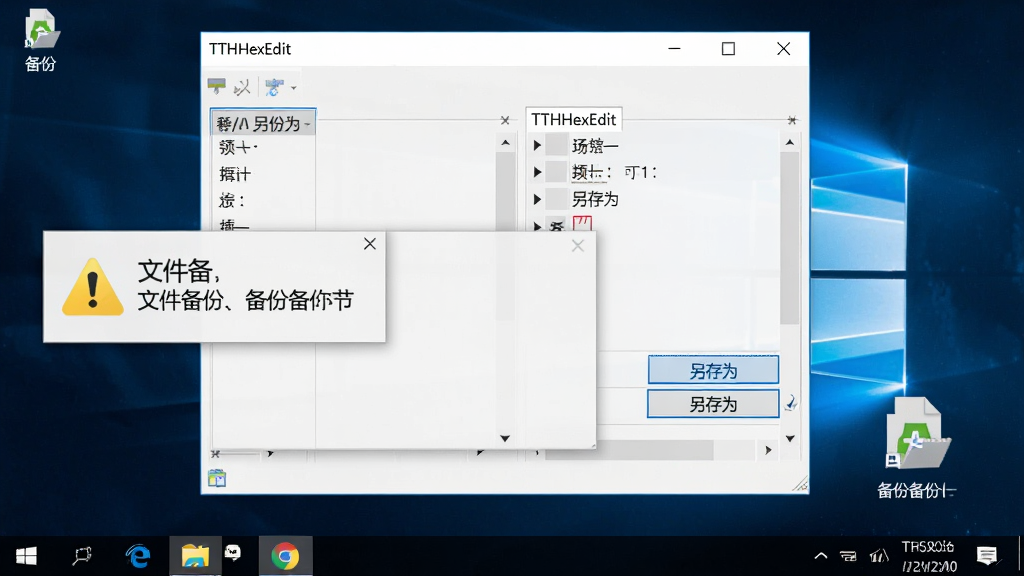 ���壺TTHexEdit������Windows�����ϣ��Ա��б����ļ�ͼ�ꡣ���֣���������ռ�����ģ�����С��ļ����ݡ���ʾ���Ű棺��ࡣ���дʵ��ͼ���ϸ�ڣ����������ʾ������Ϊ����ť��������ʾ���л�ɫ����ͼ�ꡣ���ʣ����壬�ɾ����޶���Ԫ�ء�