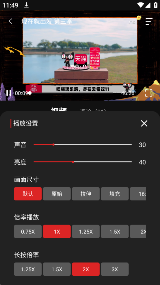 放放电影3.5.2 全能影视聚合播放器 放放电影3.5.2 全能影视聚合播放器