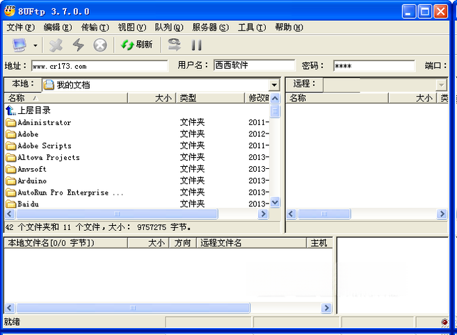 8UFTP2026 免费版 8UFTP2026 免费版