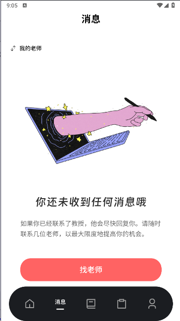 超级老师2026最新版 超级老师2026最新版
