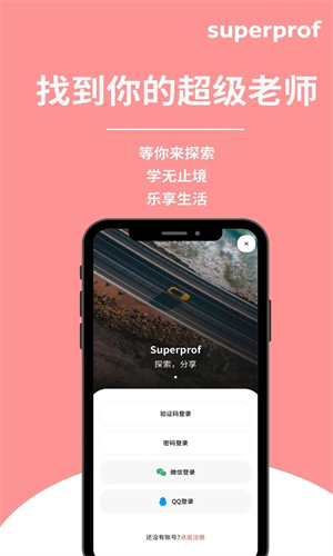 超级老师2026最新版 超级老师2026最新版