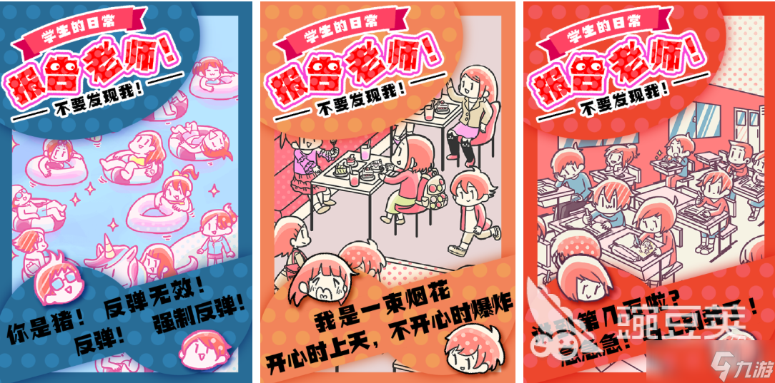 超级老师 游戏 玩法 介绍