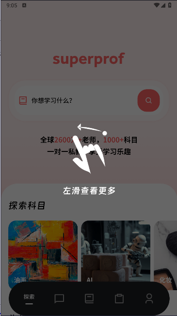 超级老师2026最新版 超级老师2026最新版