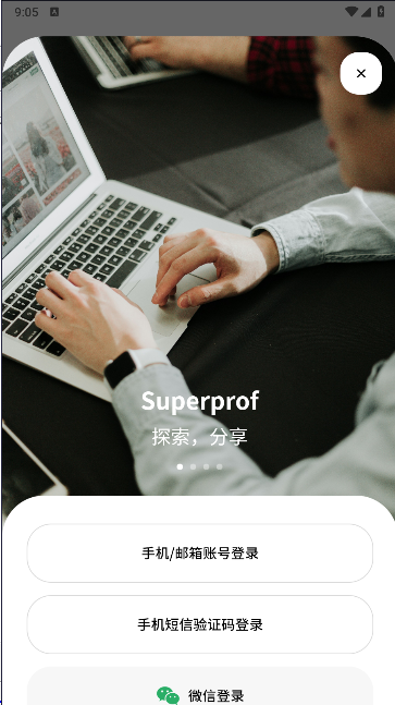 超级老师2026最新版 超级老师2026最新版