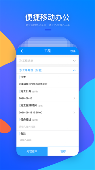 �������Ƽ��1.0.2 �ֻ�Զ�̼������