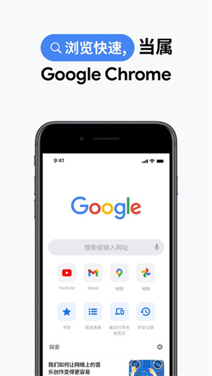 谷歌浏览器 开发版 安卓版 亮点截图