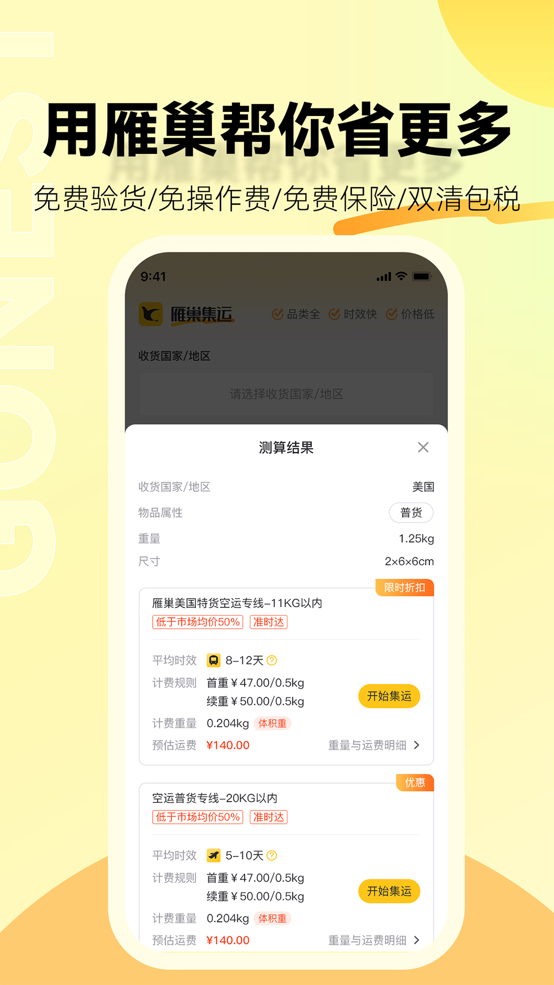 �㳲����2.2.0 ����ת�˲�ѯ