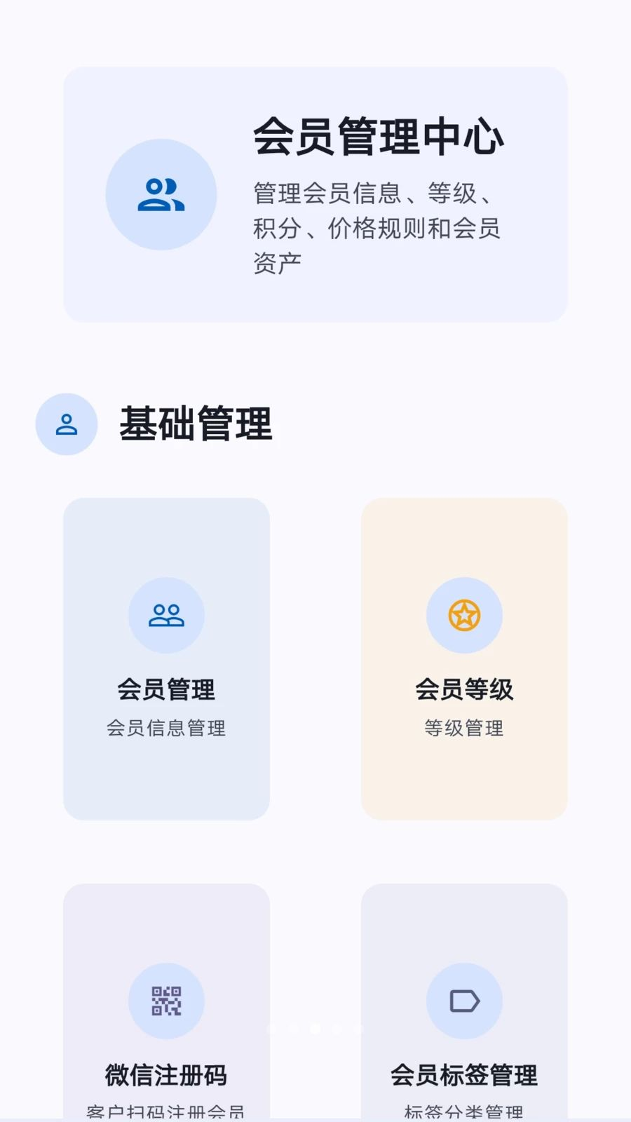 店铺服务宝1.5.6 店铺管理助手