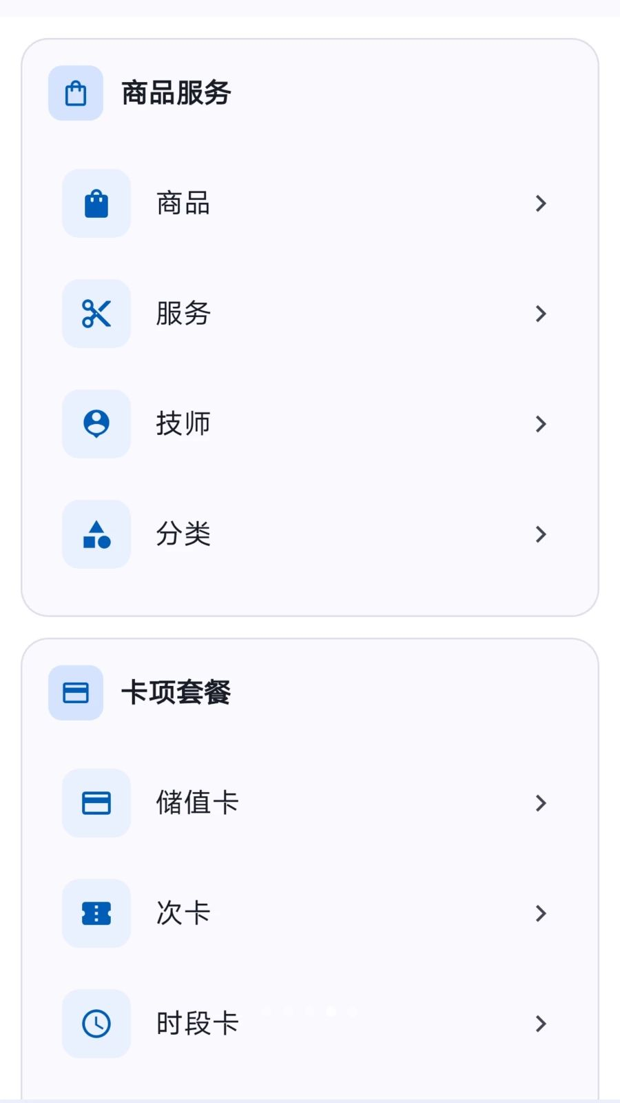 店铺服务宝1.5.6 店铺管理助手