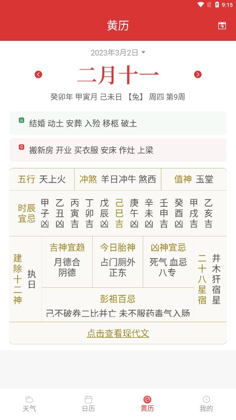 标准天气1.0.0 精准预报 标准天气1.0.0 精准预报