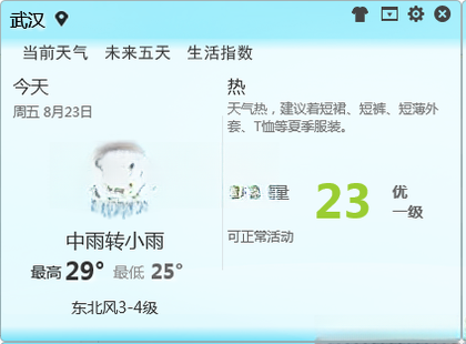 标准天气1.0.0 精准预报 标准天气1.0.0 精准预报