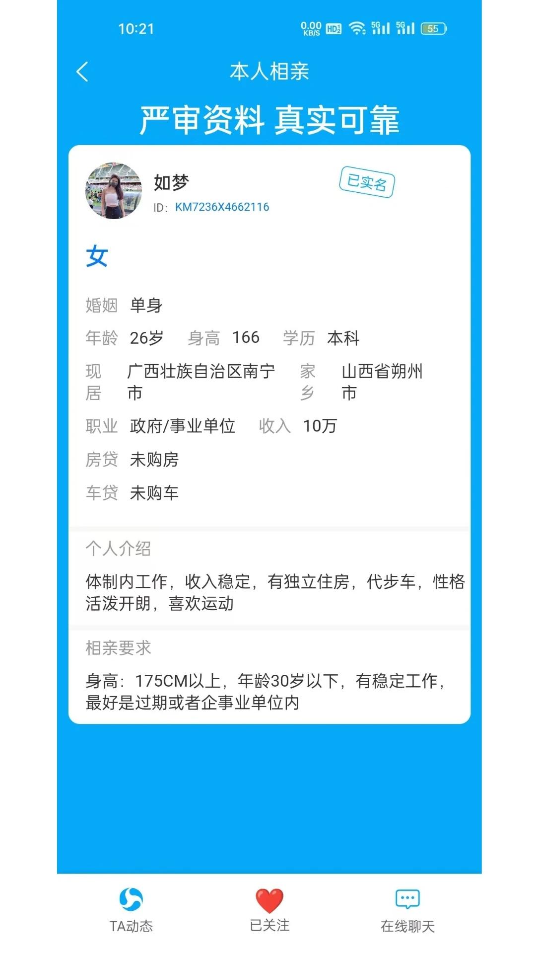 伊人网2.0.5 安卓版