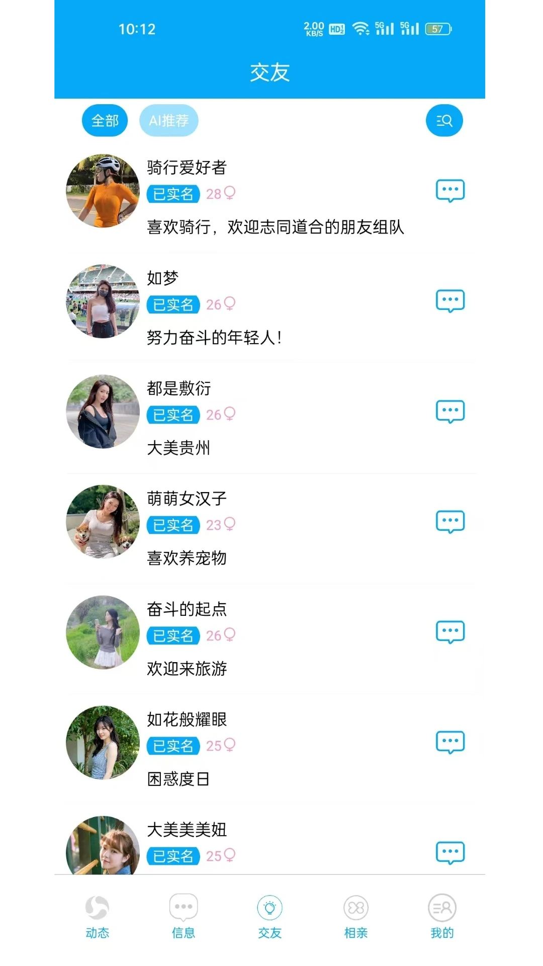 伊人网2.0.5 安卓版