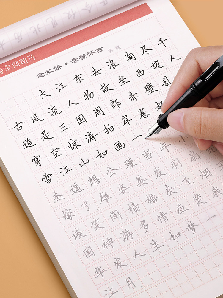 练字临摹 安卓版 字帖模板