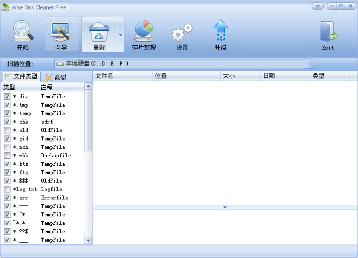 Wise Disk Cleaner11.1.1 专业磁盘清理 Wise Disk Cleaner11.1.1 专业磁盘清理