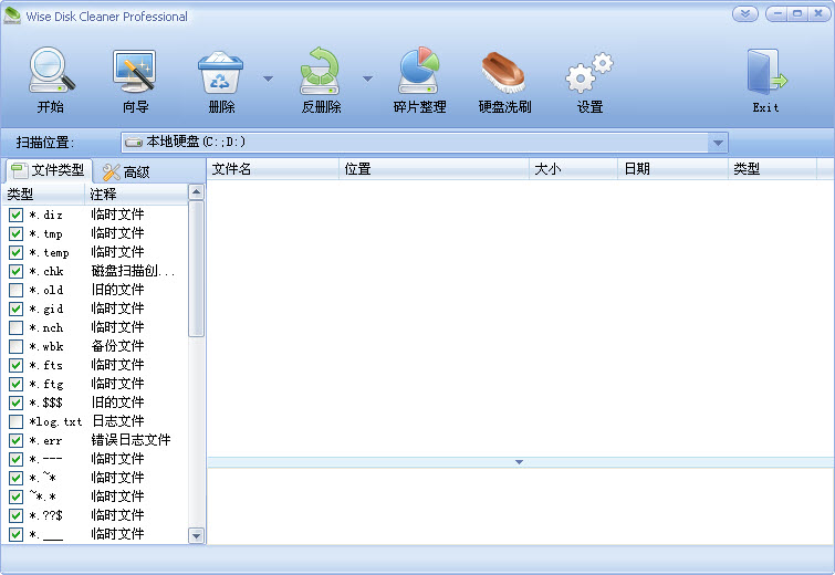 Wise Disk Cleaner11.1.1 专业磁盘清理 Wise Disk Cleaner11.1.1 专业磁盘清理