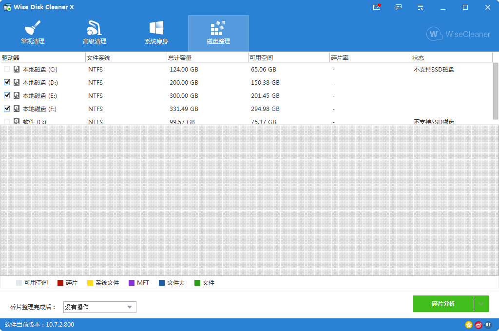 Wise Disk Cleaner11.1.1 专业磁盘清理 Wise Disk Cleaner11.1.1 专业磁盘清理