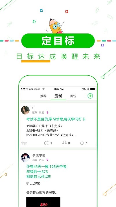 中高考倒计时2026 1.0.0 考试提醒工具 中高考倒计时2026 1.0.0 考试提醒工具