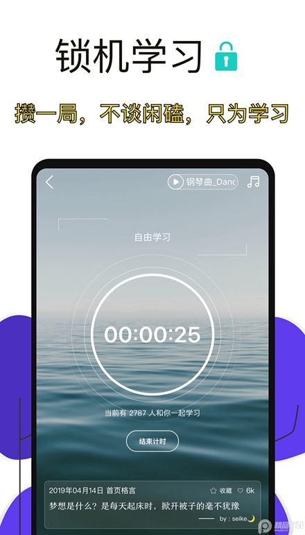 中高考倒计时软件 安卓版 界面截图