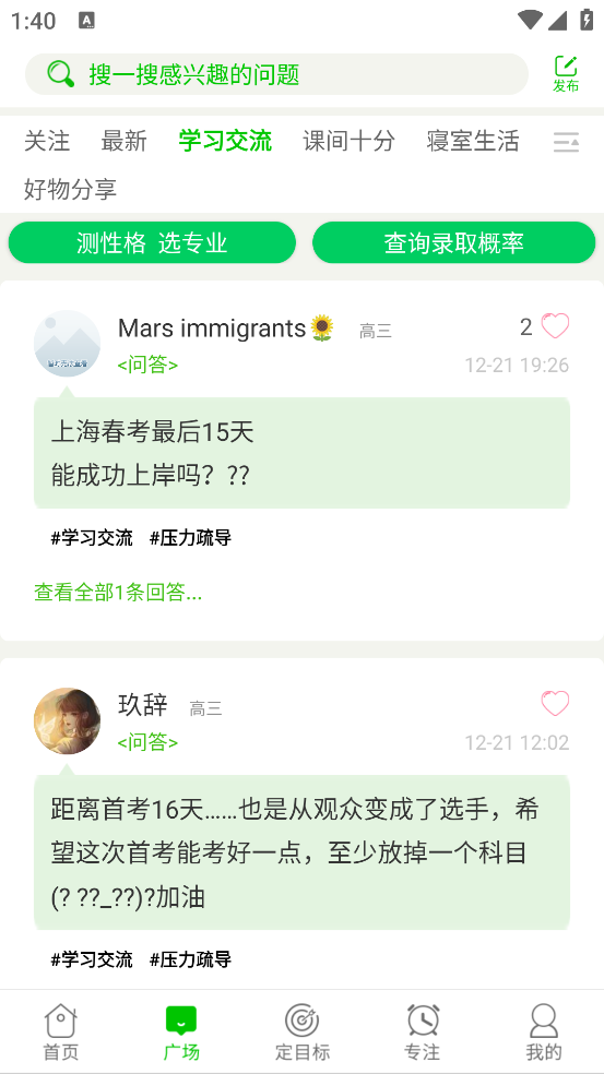 中高考倒计时2026 1.0.0 考试提醒工具 中高考倒计时2026 1.0.0 考试提醒工具