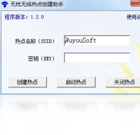 无忧无线热点创建助手 安卓版 设备列表截图