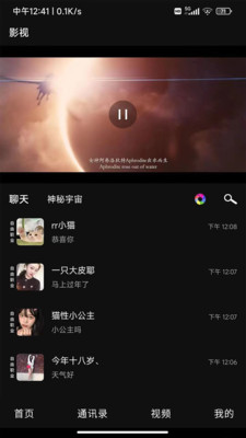 wake醒交友app安卓版下载 wake醒交友app安卓版下载