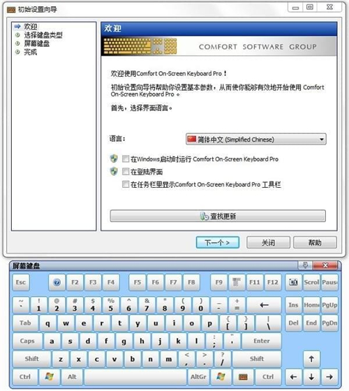 Comfort On-Screen Keyboard 安卓版