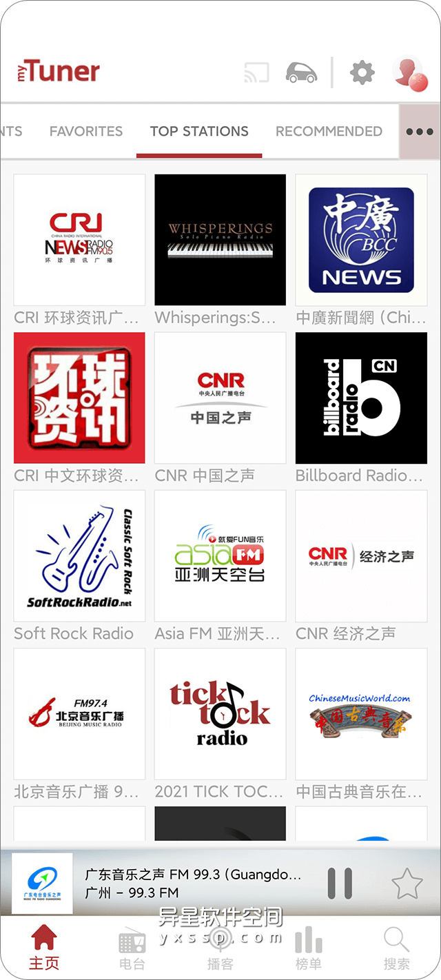 RadioSure��������ȫ���̨�㲥���������ͼ