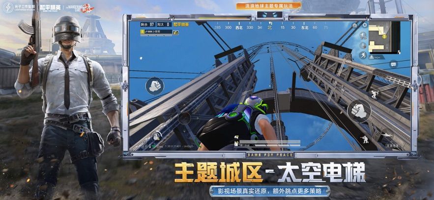 xl6666cn画质和平精英苹果版ios版下载安装实测场景