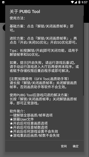 pubgtool120֡��ѹٷ�����2026 ��װ����ͼ��̳�