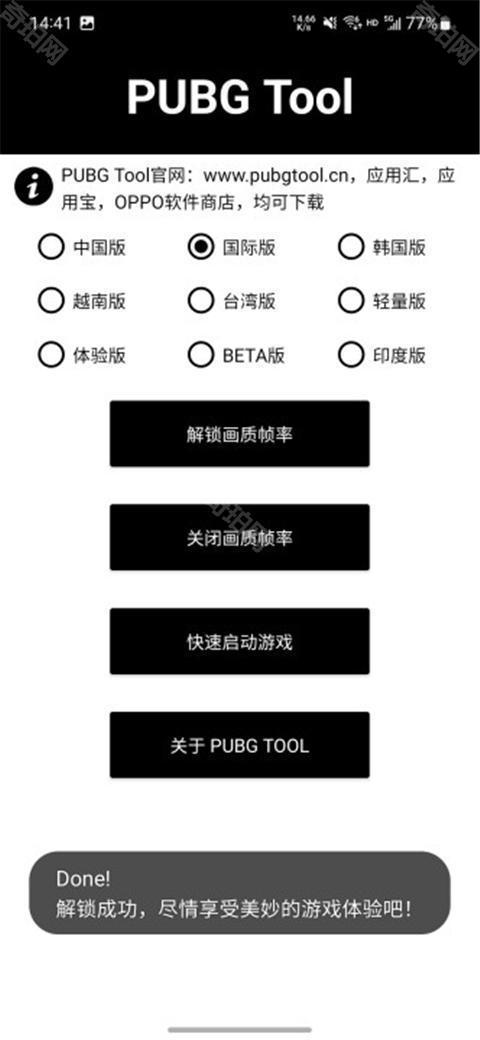 pubgtool120֡��ѹٷ�����2026 ��Ϸ֡��ʵ��Ч���Ա�