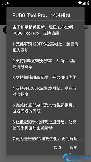 pubgtool120֡��ѹٷ�����2026 �ֻ������ذ�װ�������