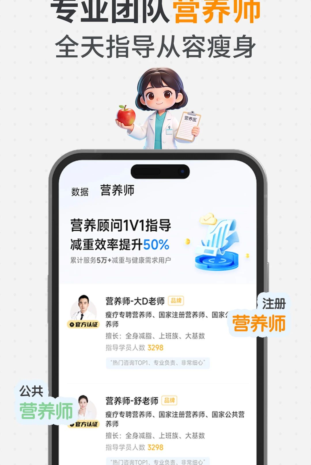 瘦疗2.0.2 健康瘦身管理 瘦疗2.0.2 健康瘦身管理