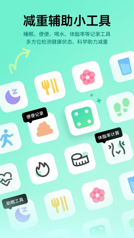 瘦疗 安卓版 安装教程