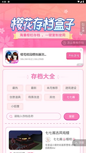 ӣ������1.038.72�汾��׿���������� ��װ�̳���ͼ