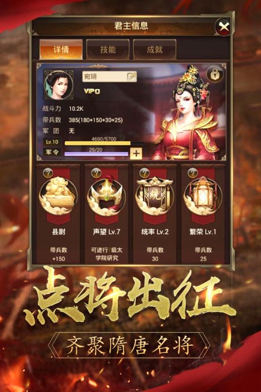 不良人之大唐盛世游戏官方最新版 帮派活动截图