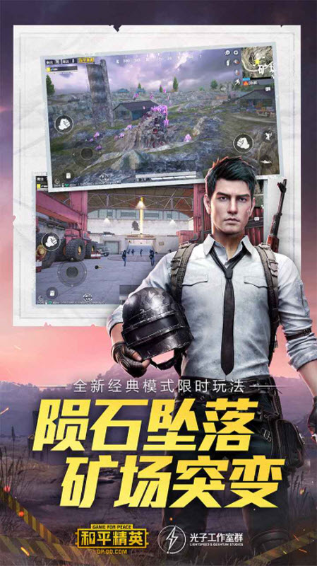 ��ƽ��Ӣ�������ƽ�ٵ�ģʽ�汾����ʵս�淨��ͼ