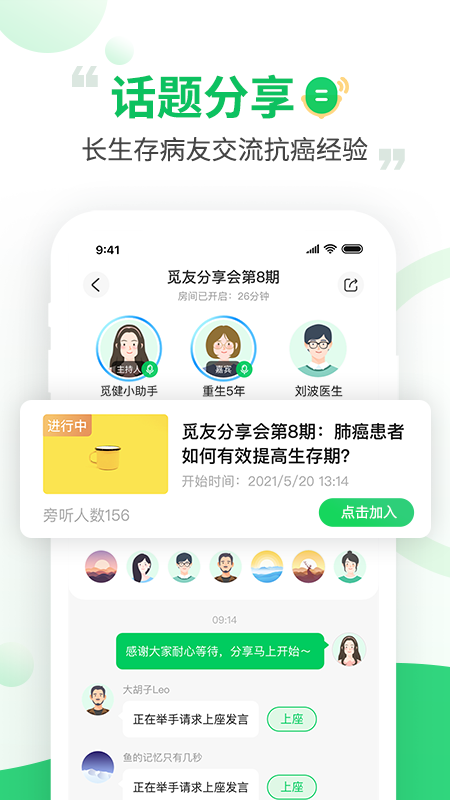 觅健app官方最新版 觅健app官方最新版