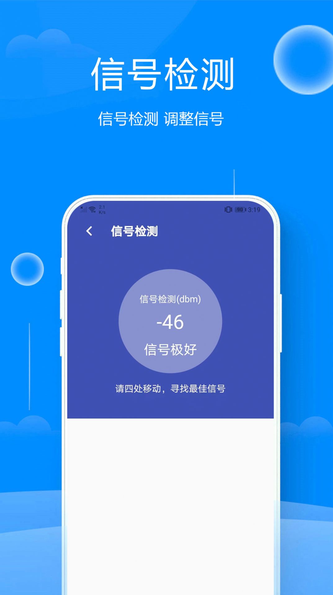 易点WIFI助手app官方下载 易点WIFI助手app官方下载