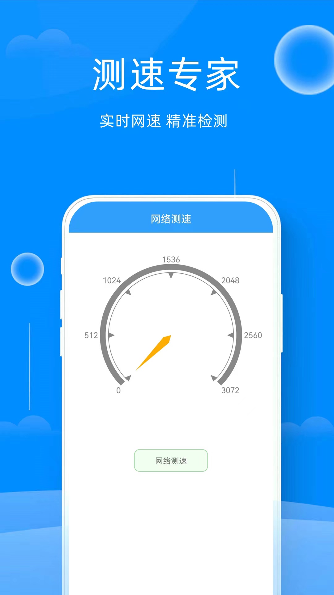 易点WIFI助手app官方下载 易点WIFI助手app官方下载