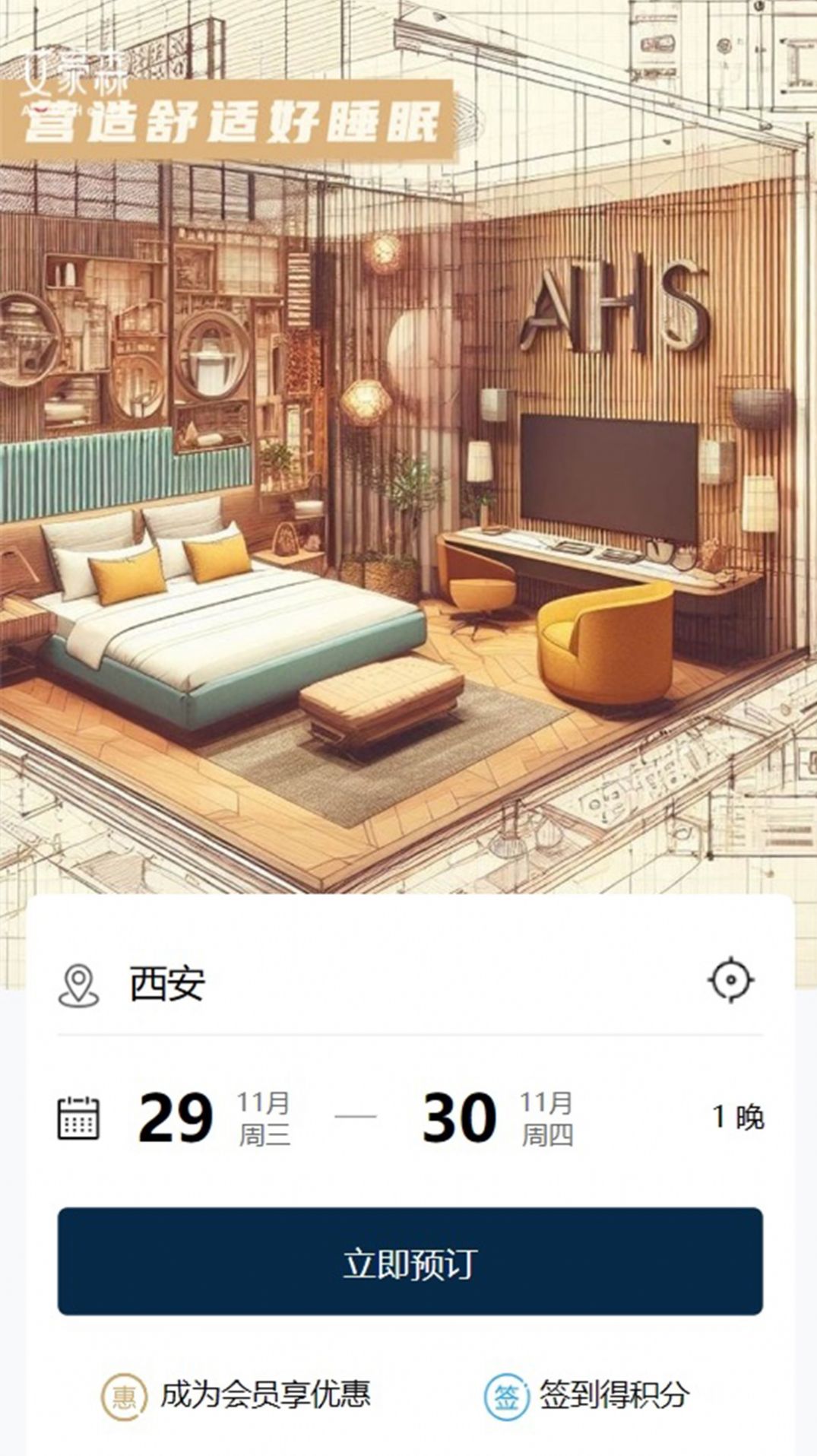 艾豪森官方手机版下载 艾豪森官方手机版下载
